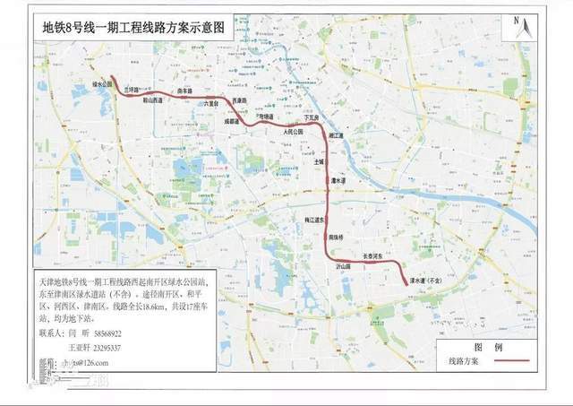天津地铁8号线最新线路图,城市变迁与成长同行