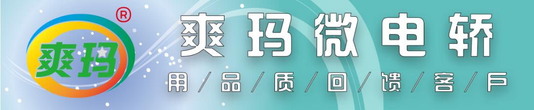 爽玛电动三轮车最新款,小巷中的驾驶宝藏与未知乐趣探索