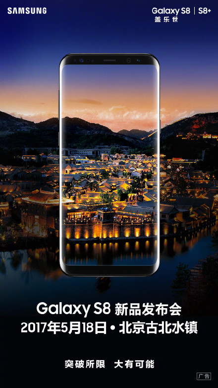 三星盖乐世S8最新广告,学习、变化,开启自信之路