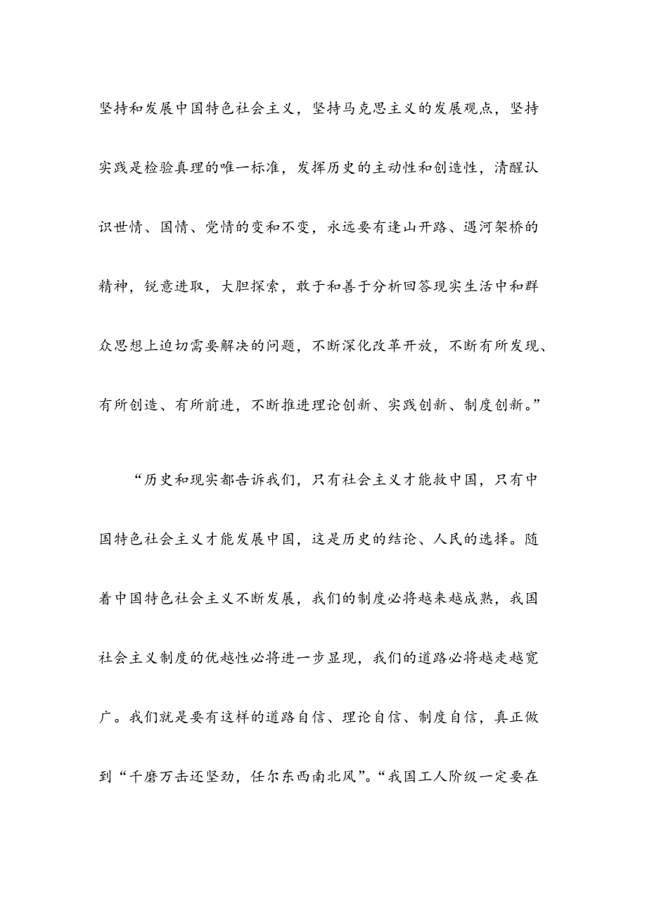 大学生入党申请书2019最新版,背景、事件、影响与时代地位全面解析