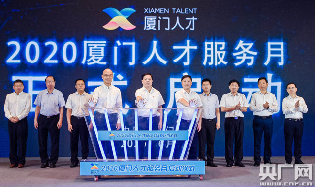 厦门597人才网最新招聘信息全解析,获取指南与机会洞察