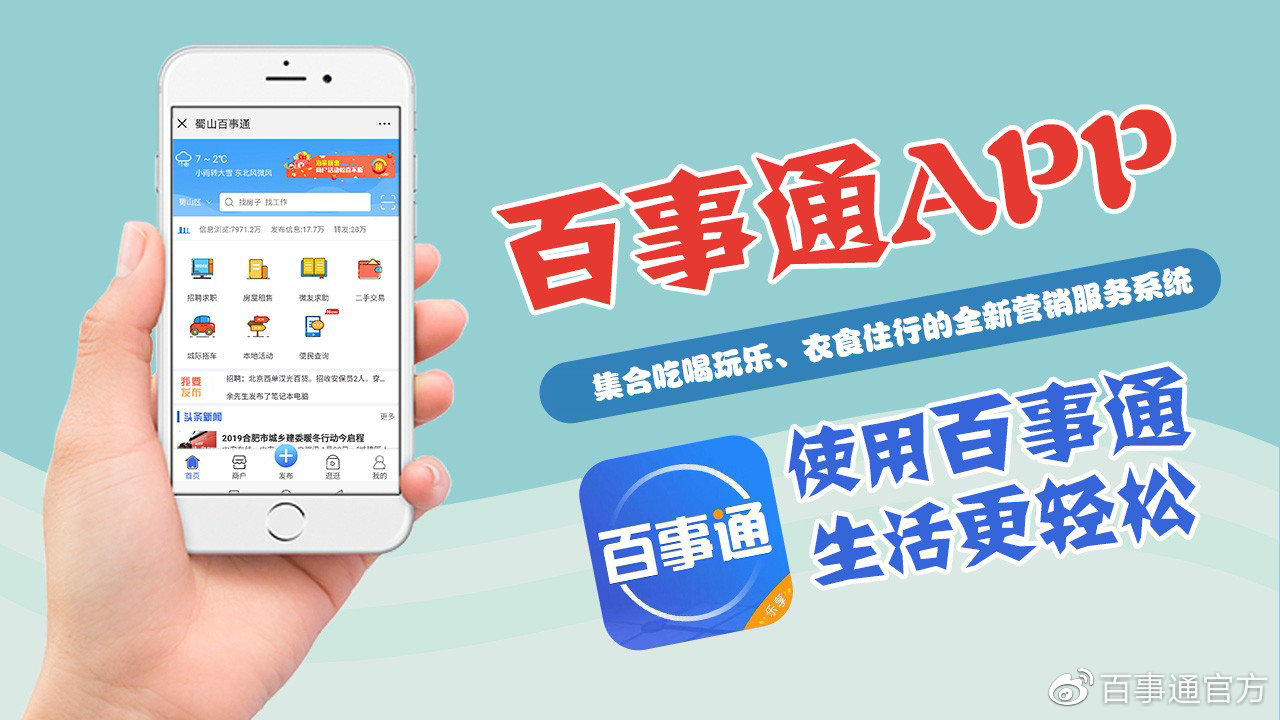 沈采号码百事通最新版的价值应用探讨