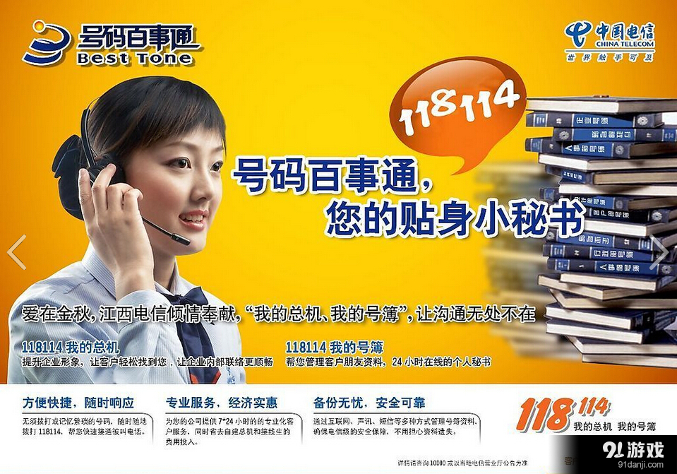 沈采号码百事通最新版的价值应用探讨