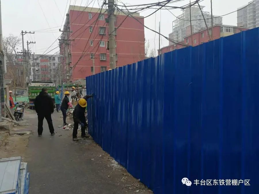 东铁营棚户区改造最新进展曝光