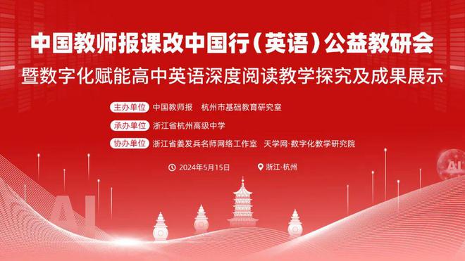 最新高中英语课程标准及其深度解读