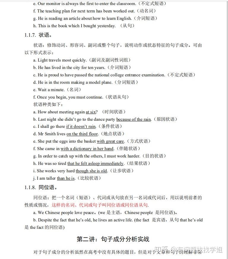 最新高中英语课程标准及其深度解读