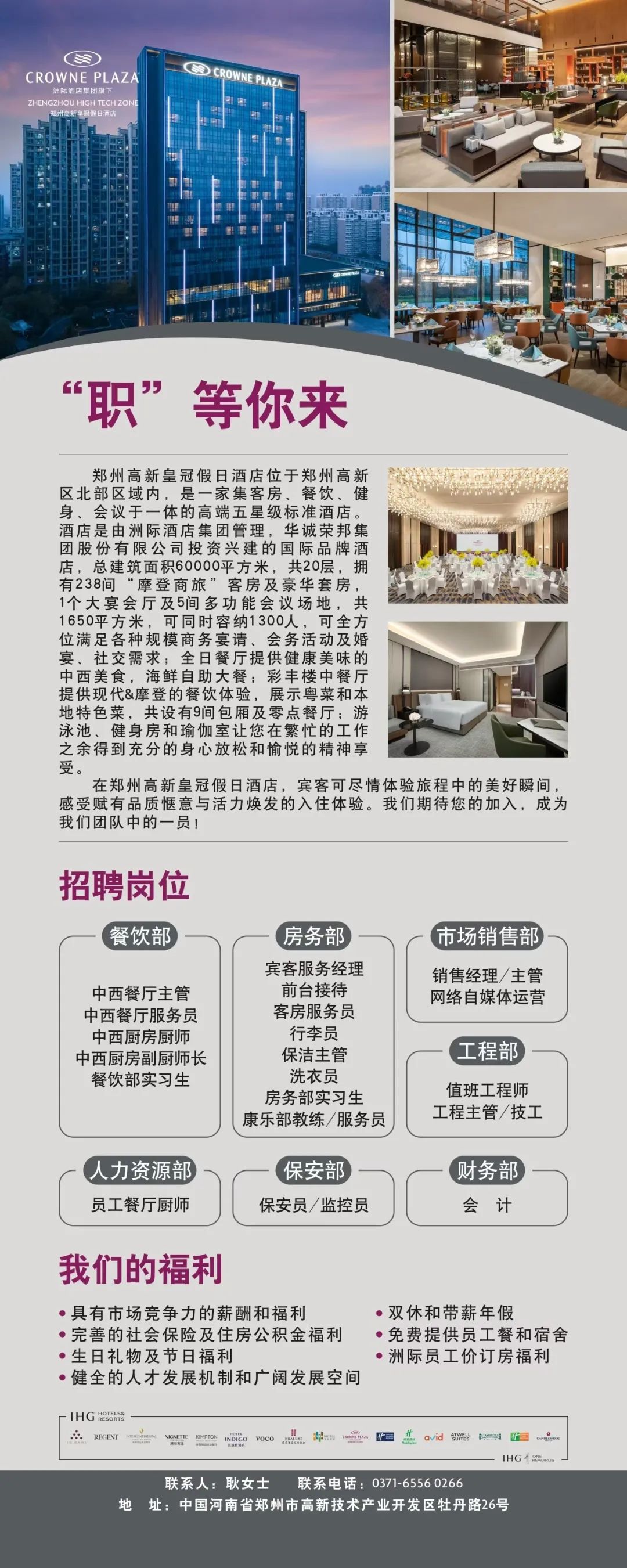 最新酒店客房服务员招聘启事