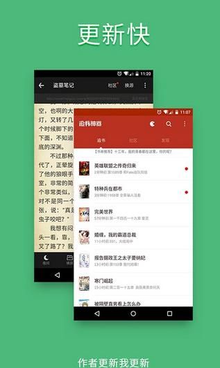 追书神器安卓版下载最新更新,开启温馨的读书之旅
