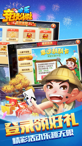 斗地主赢话费官方版最新版,欢乐斗地主挑战,赢取话费奖励!