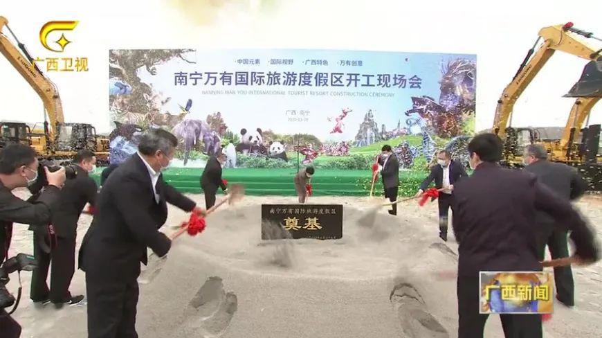 南宁万有国际旅游度假区最新动态揭秘🎉✨