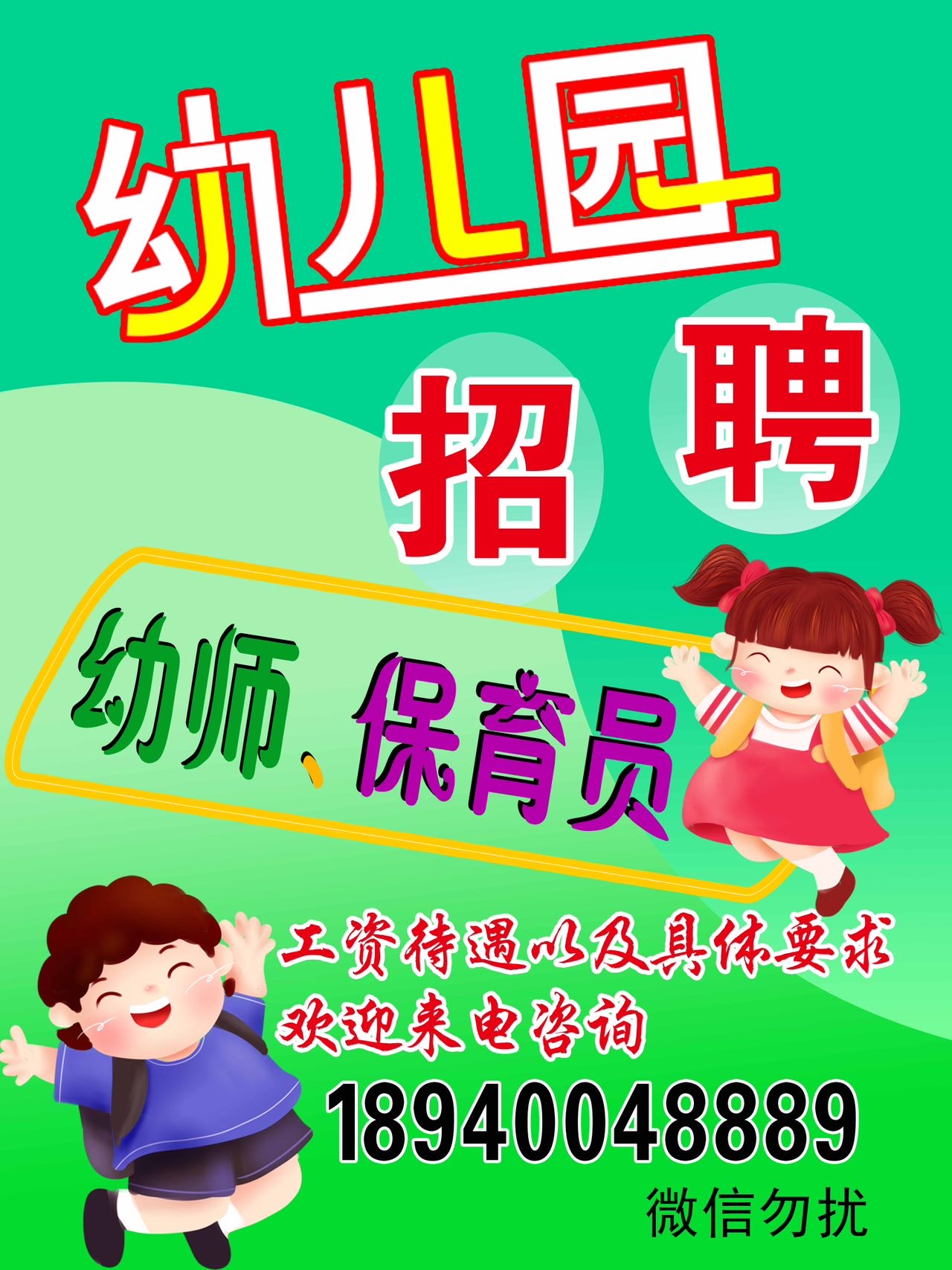 梧州市幼儿园保育员招聘最新动态发布📣🎉