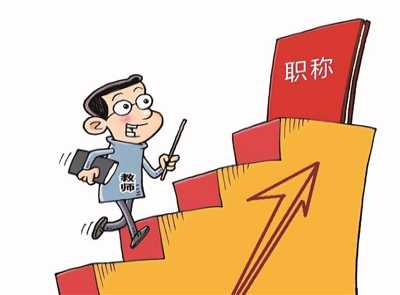 最新职称,职业发展的风向标