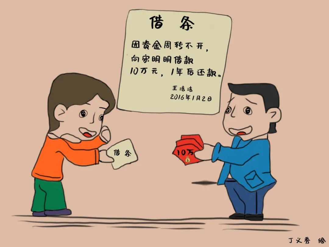 最新借条背后的温情故事揭秘