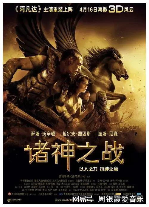 最新神话电影,视觉与想象的极致盛宴