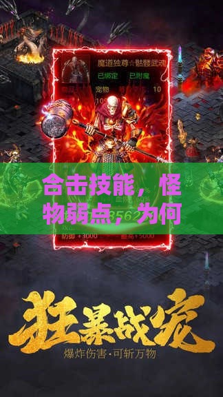 最新变态合击事件背景、事件与影响深度解析