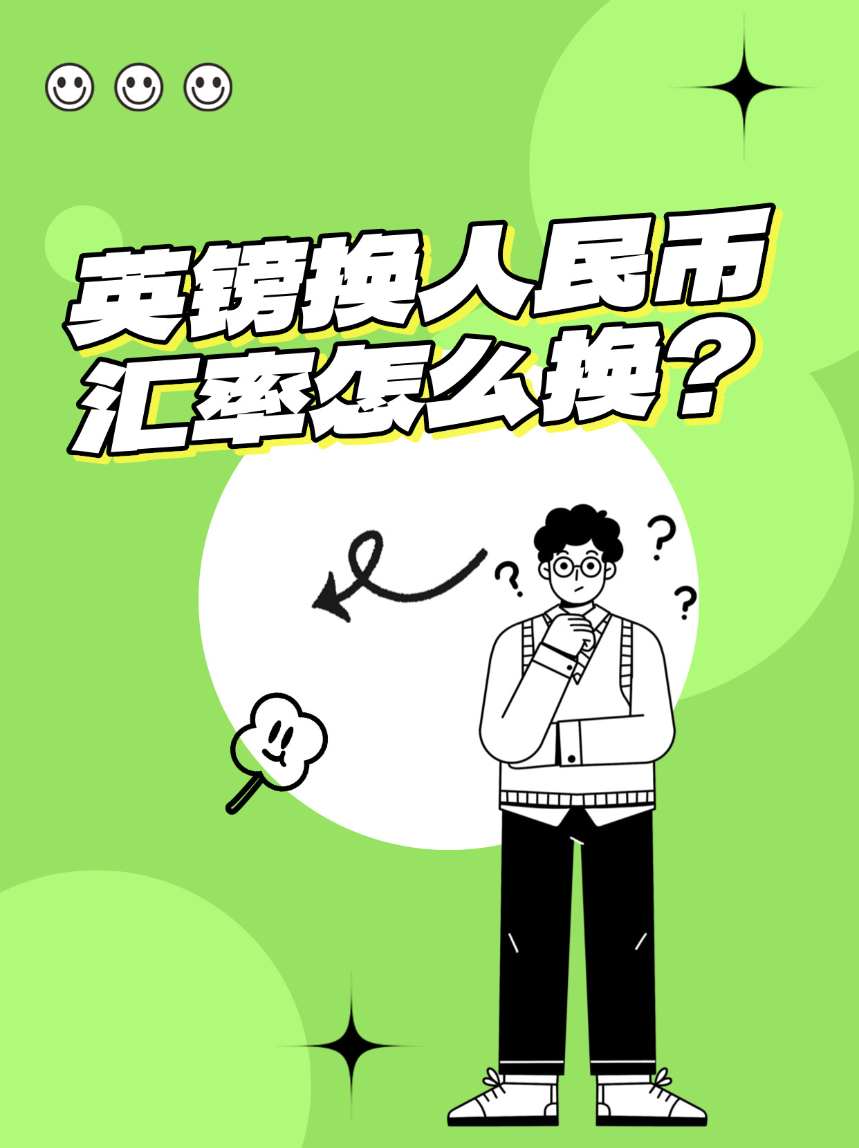 人民币兑换英镑最新汇率揭秘🔥速览汇率变化！