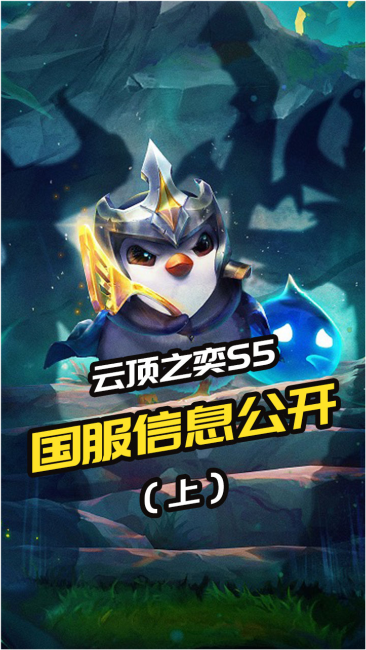 云顶之奕最新宇航员，时代的星际领航者揭秘