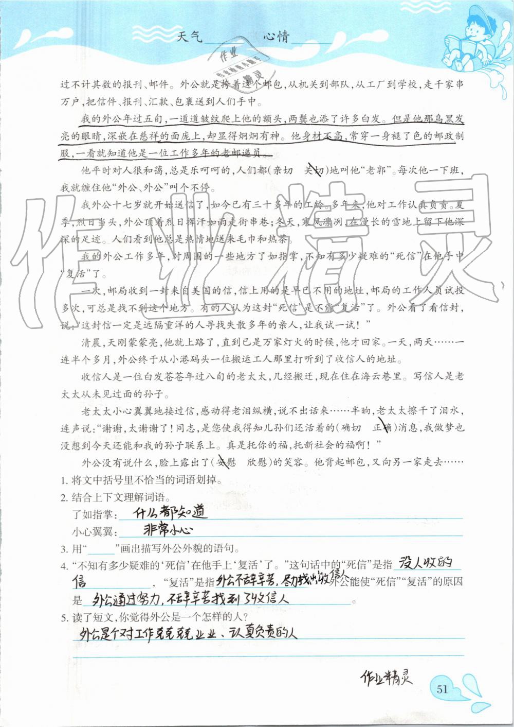 青年大最新答案课后作业,高科技产品介绍概览