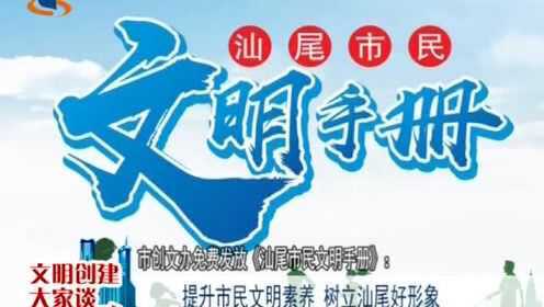 汕尾创文最新动态,揭晓最新的进展与消息