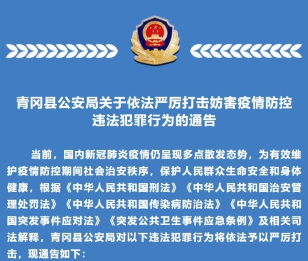 新疆公安网最新疫情论述及动态更新