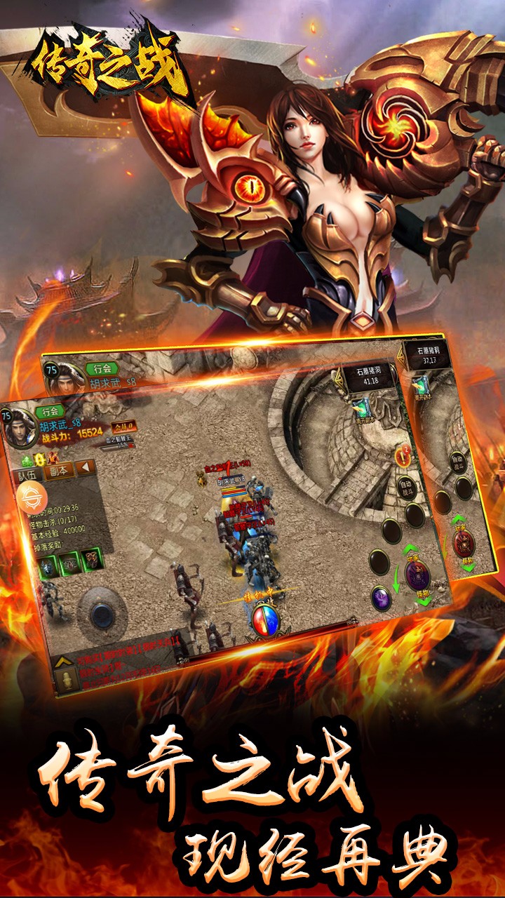 传奇手游最新版,自然美景探险之旅