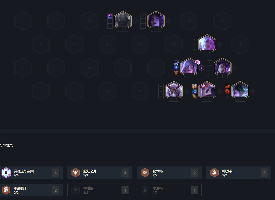 云顶之弈最新夜影阵容解析与攻略