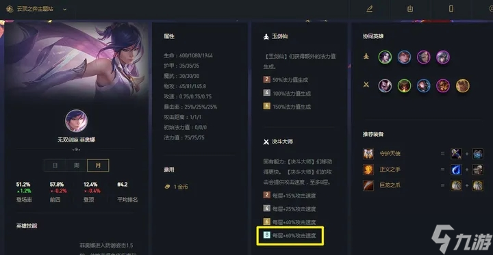 云顶之弈最新决斗大师,棋逢对手,暖心对决!