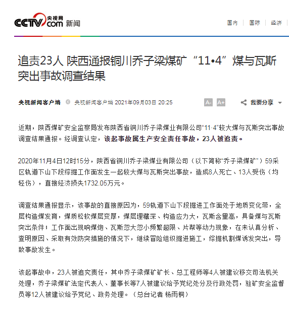 铜川乔子梁煤矿最新动态,变化中的矿井,照亮人生灯塔