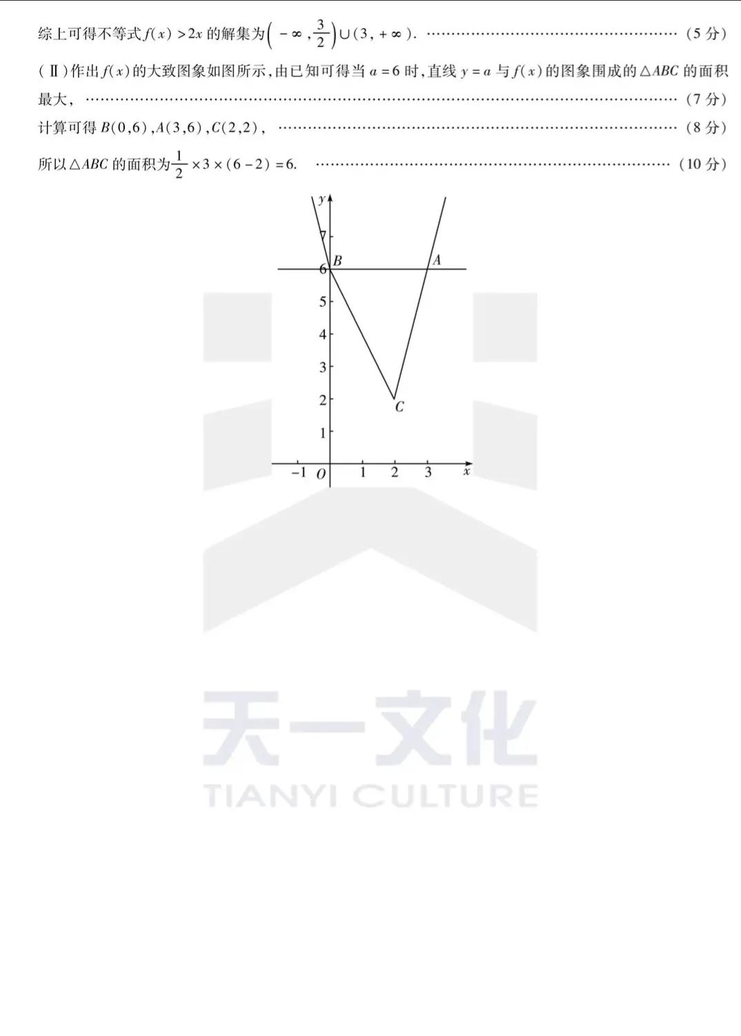 高三数学最新联考卷探讨与分析
