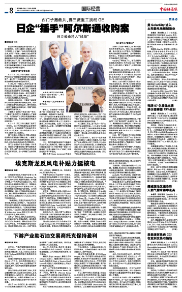 富尔次最新动态及观点论述速递