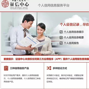 最新二代征信详解,你了解多少?