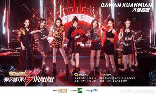 乘风破浪的姐姐最新观看解析与评论