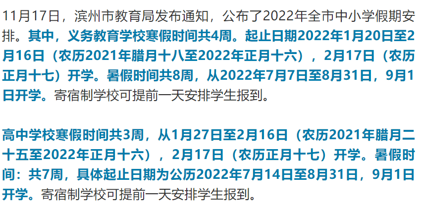 最新学校开校时间,变化中的学习之旅,自信与成就感的起点