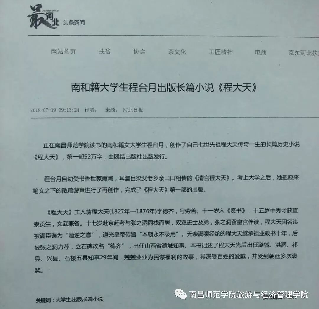 江西最新新冠确诊病例及其背后的温馨故事