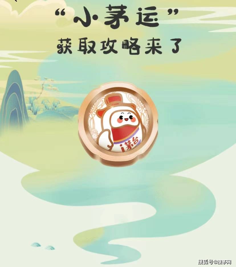 最新小茅百科答案深度解读与观点阐述