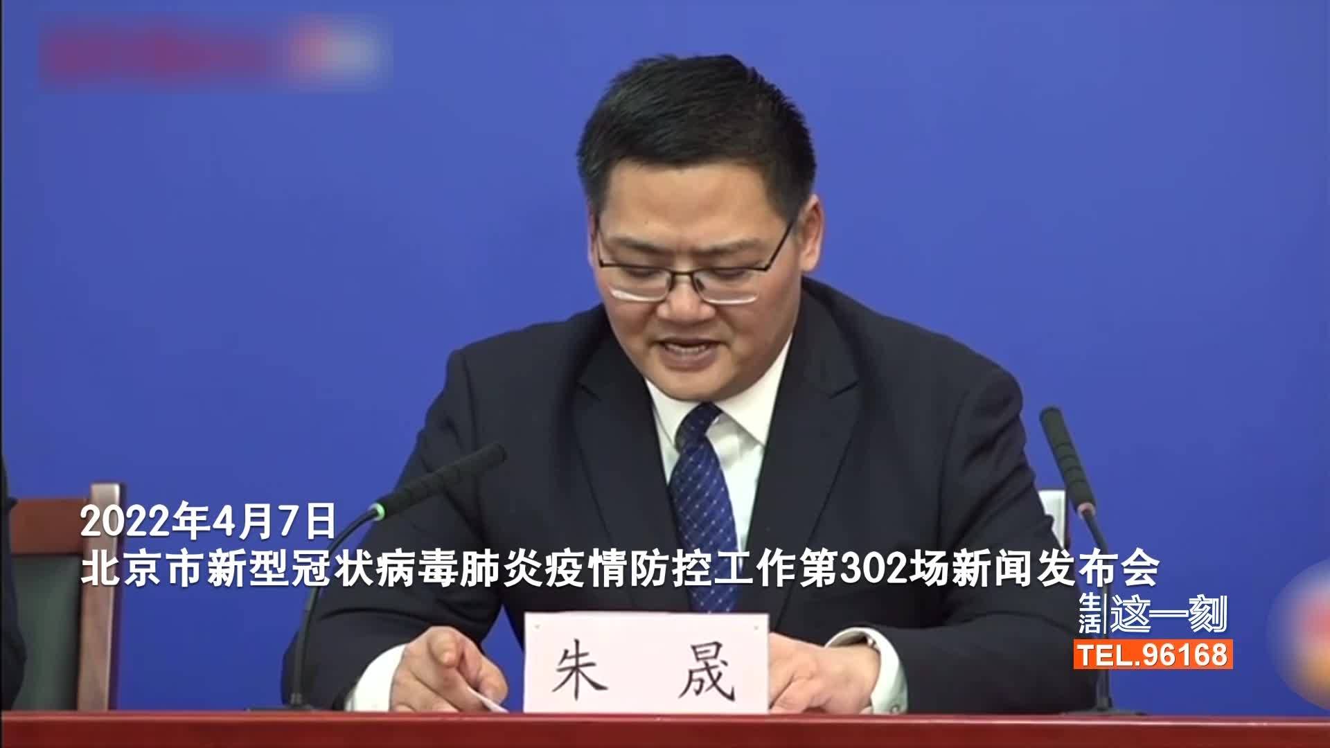 北京昨日疫情最新轨迹公布