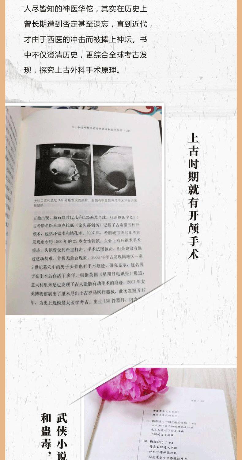 清华大学生医药校友会 第220页