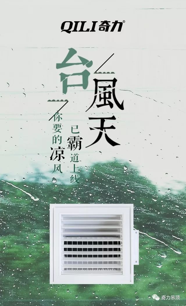 凉霸最新款,引领夏日清凉新风尚!