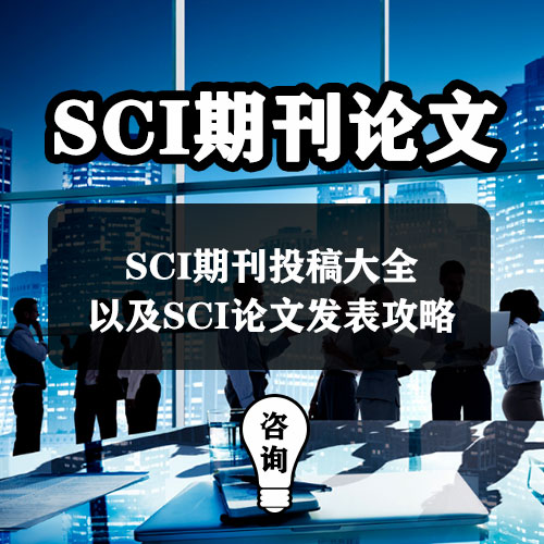 下载SCI最新论文的奇妙探索之旅