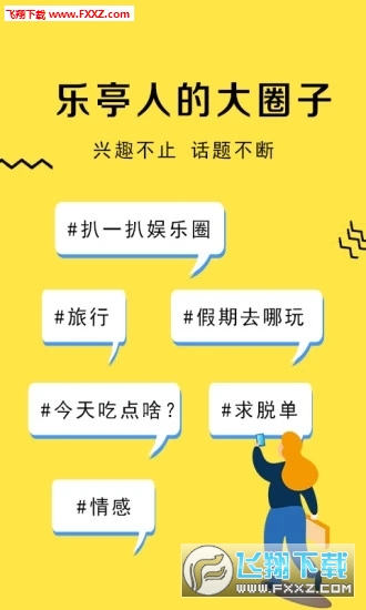 最新乐亭通下载,一种观点的详细阐述