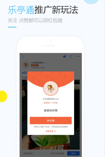 最新乐亭通下载,一种观点的详细阐述