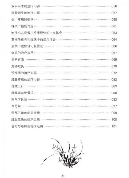 医秘最新版,自然美景的心灵探索之旅