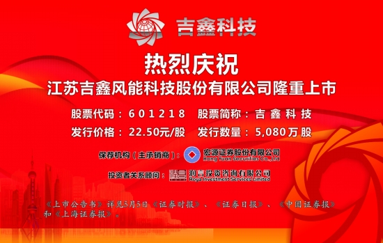 吉鑫科技科技力量持续壮大,最新发展状况揭秘🚀