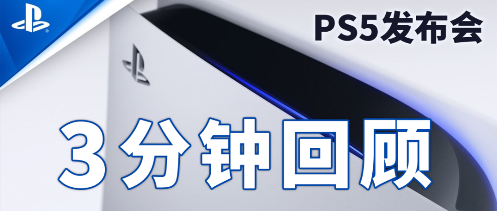 PS5最新广告,详细步骤指南带你完成任务!