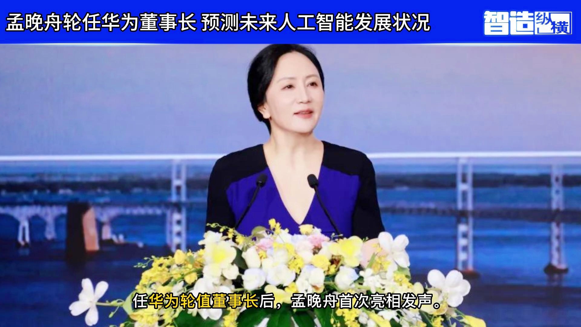 孟晚舟最新动态揭秘,数字世界的温暖纽带展现坚韧日常