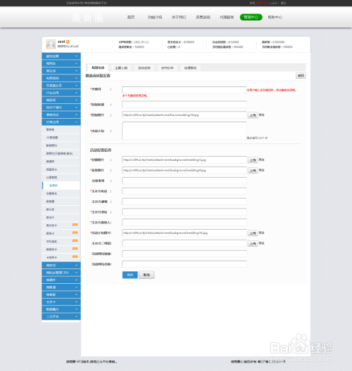 最新版微用使用指南,详细步骤解析