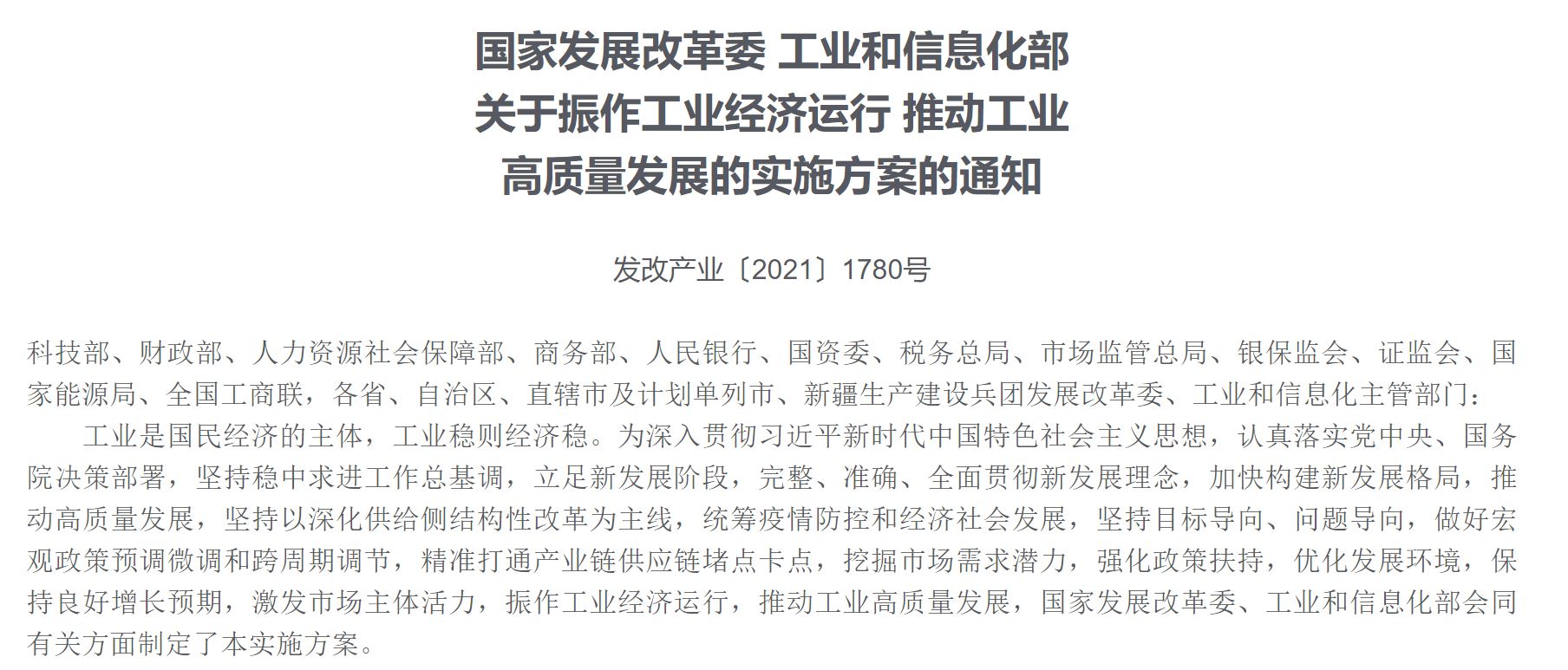 两个最新通知的深度解读与实际应用指南