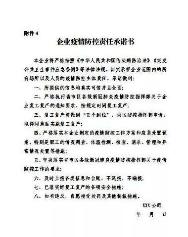 荆门最新文件发布通知