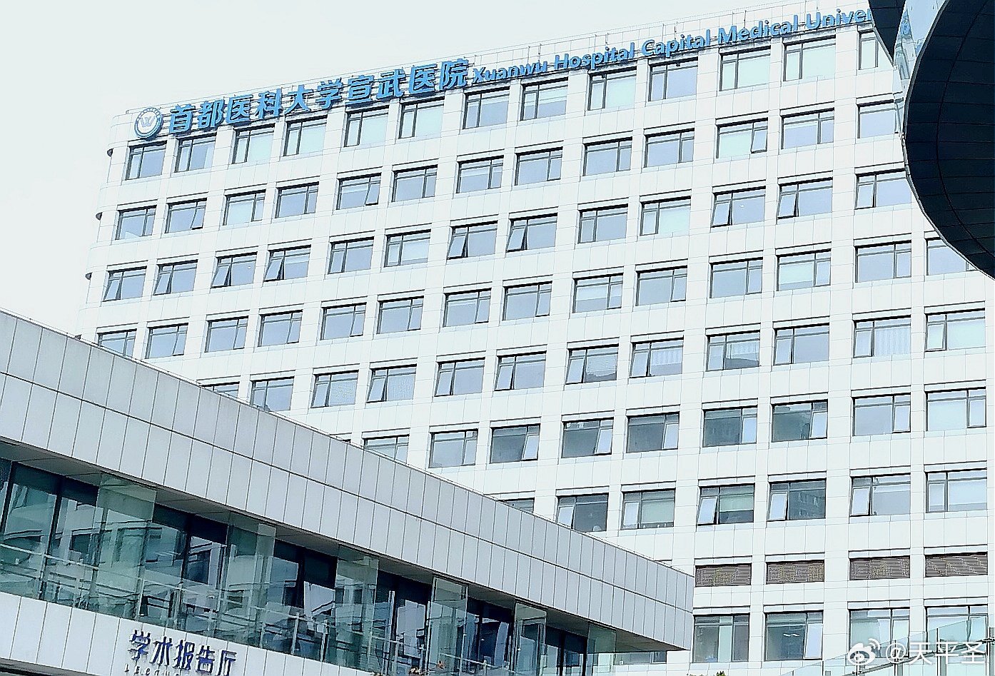 北京宣武医院最新疫情，背景、事件与影响概述