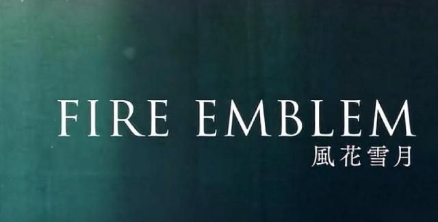 时代背景下的新篇章,风花雪月的最新消息